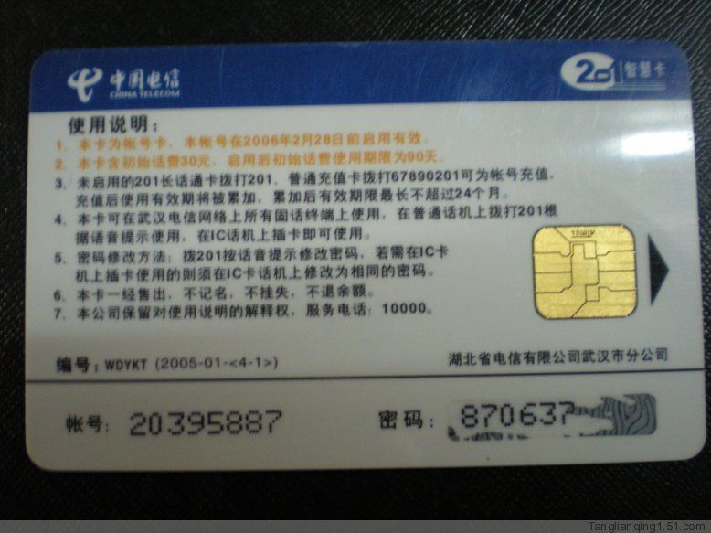 一枚磁卡，一段记忆 东方红武昌店 IC 卡里的城市变迁