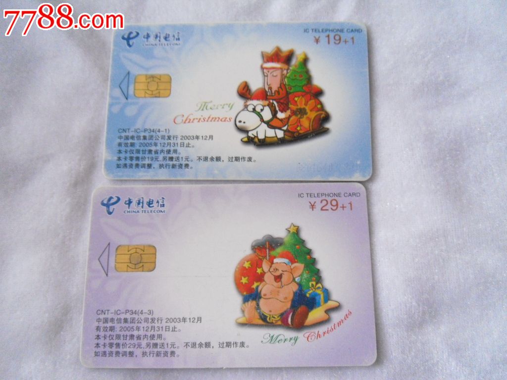 岁月留声 一张2003年中国电信《圣诞快乐》IC卡的价格与记忆