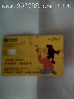 中国电信IC卡